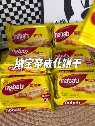 丽芝士威化饼干终于来大羊毛了,个位数到手十包,而且还是印尼进口的。#纳宝帝 #纳宝帝威化饼干 #零食推荐