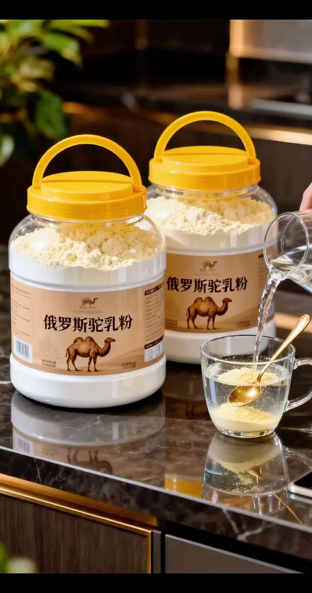 俄罗斯驼奶粉。源自俄罗斯双峰驼奶,粉质细腻易溶解,温水一冲即享浓郁奶香。自然清甜不腻口,单饮香醇,搭配麦片更添风味。独立罐装保鲜便携,早餐加班随时冲泡。全家适宜的优质乳品!#好喝不贵 #营养早餐 #送礼 #好物推荐🔥 #奶粉