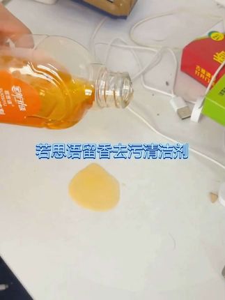 【6瓶】若思语地板清洁剂家用拖地留香去污家庭 #好物推荐