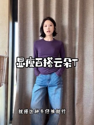 DE Mincollection云朵T/显瘦百搭弹力莫代尔混纺修身圆领T恤~真的每个颜色都很好看呀!#内搭外穿都好看 #显瘦t恤 #百搭T恤 #通勤搭配 #百搭神器