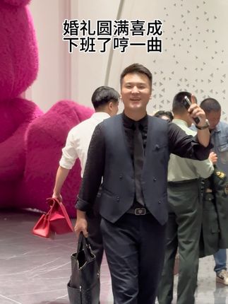 婚礼圆满喜成,结束一天的工作,下班小哼一曲#结婚 #主持人下班后 #主持人日常 #湖北婚礼主持人#主持人浩明