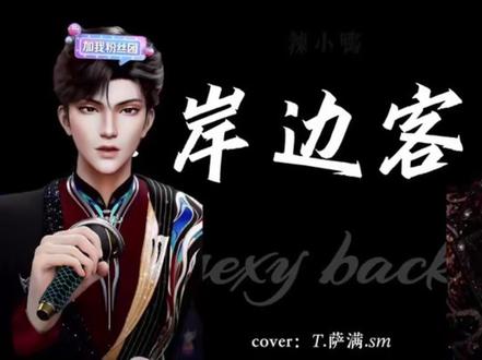 怎么不算双生进行曲呢@𝑇.萨满.𝑠𝑚 #萨满二创 #双生