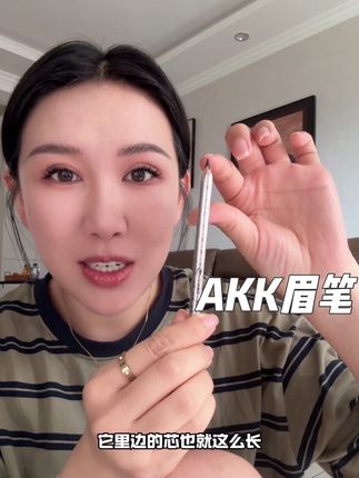 超级好用的一支眉笔推荐给你们#akk砍刀眉笔