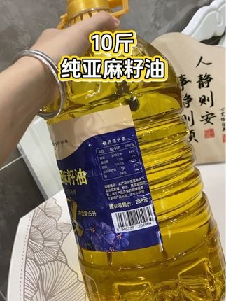 #好物推荐🔥 #好产品一起分享 #每日分享 #亚麻籽油 #食用油