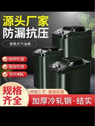 加厚铁油桶汽油桶10升30升20升5L加油桶柴油壶铁桶汽车备用油桶