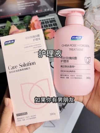 26年的国民老牌子妇炎洁新品千叶玫瑰纯露 #洗护好物 #妇炎洁#千叶玫瑰纯露 #私护洗液