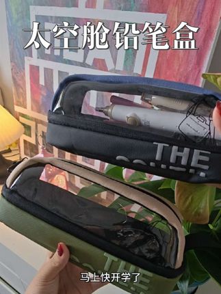 这个铅笔盒真的好酷呀,容量很大,透明分仓方便拿取,小男生都非常喜欢#开学必备 #铅笔袋 #儿童笔袋 #超实用 #铅笔盒