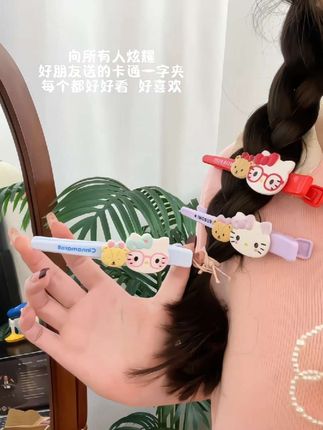 向所有人炫耀我新入手的卡通发夹,每个都萌到心坎里!好朋友送的,快乐加倍~#发夹 #我捡到宝了 #快乐分享 #做个美美的小仙女