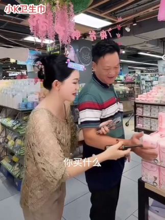 哈哈!这个卫生巾好用又透气,很薄,吸收好不闷,柔软亲肤,每一片都是独立包装,这个价格闭眼拍它#小K卫生巾#轻薄无感 #卫生巾 #真的很好用 #性价比高