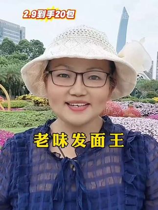 #发面宝#发面 #蒸包子#蒸馒头#发面宝就是好用