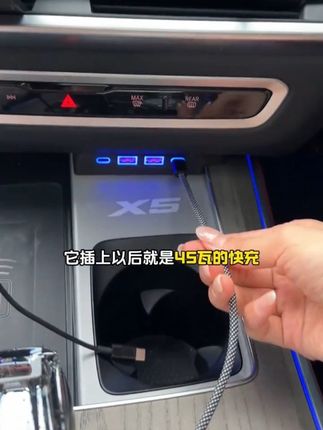宝马X5前排没有快充,可以装上这款扩展坞,氮化镓一拖四快充 自带伸缩线,无损安装 使用方便 干净整洁#宝马#宝马x5#车载充电器#中控扩展坞#汽车用品
