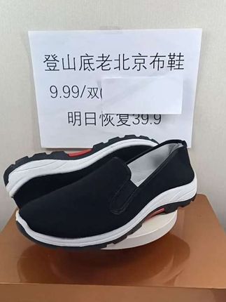 9.99元抢橡胶登山底#老北京布鞋#男鞋#超便宜超划算 ,吸汗养脚 防滑轻便 上脚太舒服了