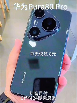 华为Pura 80 Pro真的惊艳到我了 #华为Pura80Pro #手机测评 #华为手机 #上热搜 #华为手机2025年9月18日