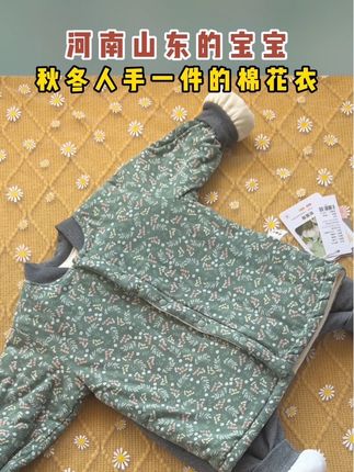 专做儿童棉花衣的源头工厂,一直坚持纯棉花填充,就像姥姥做的一样#母婴好物 #宝宝衣服 #婴幼儿服饰 #萌娃穿搭 #宝宝棉衣