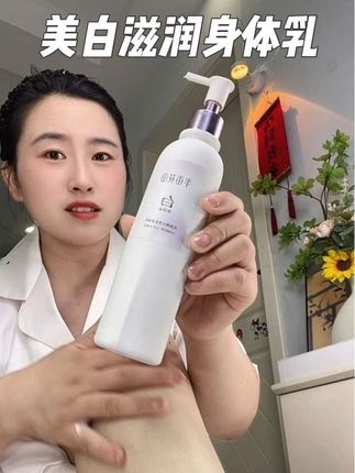 既能当香水又能滋润皮肤的美白身体乳,秋冬不想干燥起皮又想白白的一定涂它#身体乳 #美白 #秋冬必备 #我可真会买 #宝藏好物