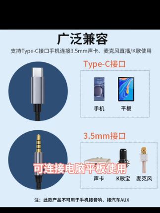 适用苹果iphone15手机Typec转3.5mm接口声卡麦克风话筒直播伴奏线
