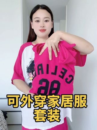 赶紧薅!工厂直发宽松休闲大码穿到210斤#短袖套装才29.9元质量贼好上身舒服好看巨显瘦#夏季新款 #面料柔软舒适胖瘦都能穿#好物推荐#大码女装