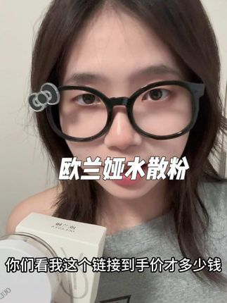 上脸好轻盈的水散粉!! #平价好物 #散粉推荐 #自用好物推荐 #学生党必备 #水散粉