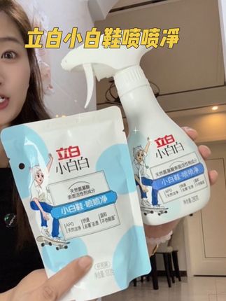 有它真没必要天天刷鞋刷到崩溃了#立白小白白 #立白小白白清洁剂 #立白小白鞋清洗剂 #立白小白白官方旗舰店