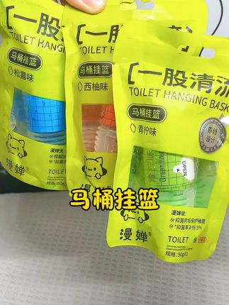 家里是智能马桶的一定要备上这个#漫婵马桶挂篮 挂在马桶出口,每次冲水都是一次深度清洁!非常好用#马桶#马桶清洁 #洁厕剂