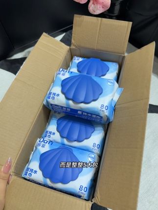 姐妹们答菲也来卷湿巾了,这价到手整整五大包,真的划算到姥姥家了,母婴大品牌的用着更安心,刷到的赶紧囤啊!#母婴好物 #湿巾 #答菲 #答菲湿巾 #大包湿巾