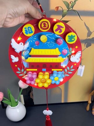 国庆节带小朋友做一幅漂亮的手工贴画,不需要剪刀和胶水,一撕一贴,孩子自己就能完成,节日的仪式感拉满#国庆节手工粘贴画 #手工贴画 #国庆节手工diy材料包 儿童创意手工 国庆节贴画