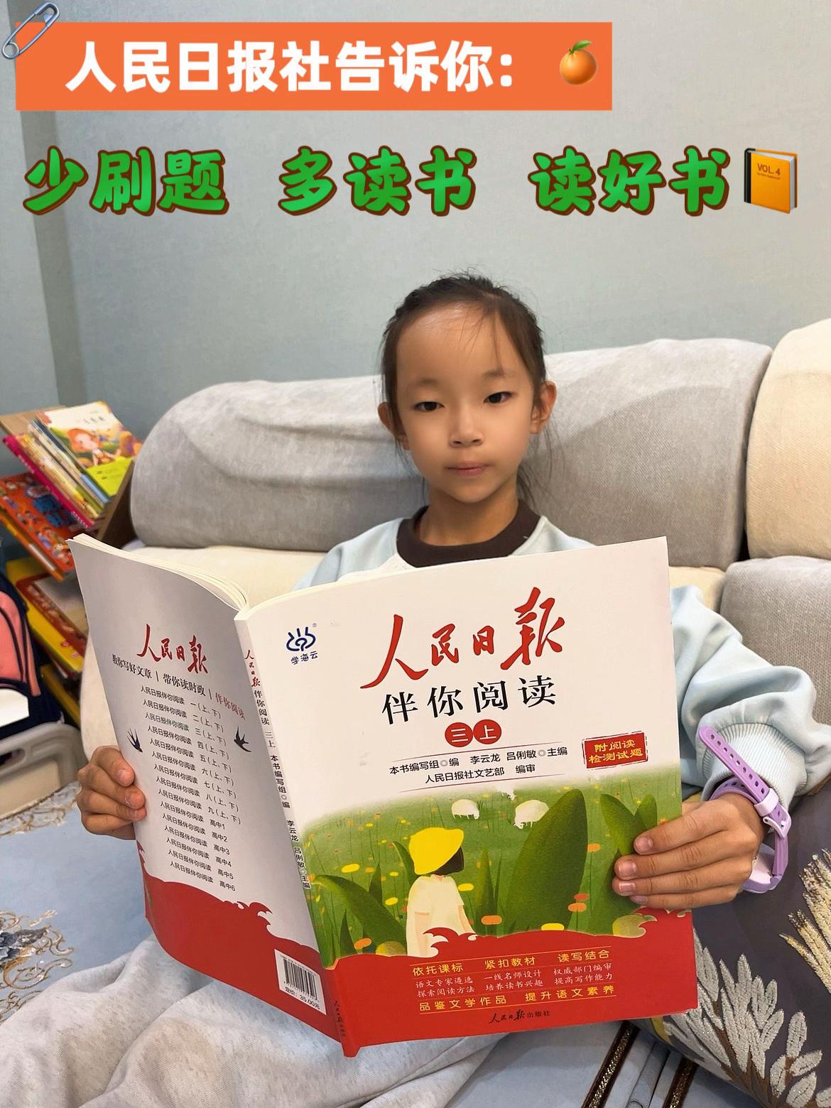 人民日报篇篇经典 《人民日报》同步课本拓展阅读,作者都是语文书里 常客,也是考试风向标,是课本的延伸,实用性强,每天挤出15分钟就够了,让孩子积累写作素材,全面提升孩子的语文综合素养#课外阅读 #好书推荐🔥 #学霸秘籍 #小学语文 #读好书