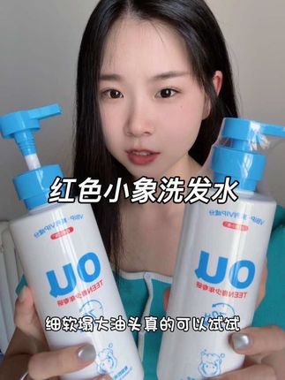 #好物推荐🔥 #洗发水推荐 #自用好物推荐 #红色小象洗发水