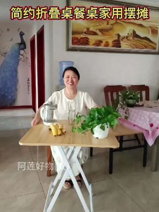 可折叠桌 简约餐桌 出租屋家用 简易租房方桌 吃饭摆摊桌子 #折叠餐桌#免安装折叠桌#家用餐桌#便携摆摊桌@巨量千川