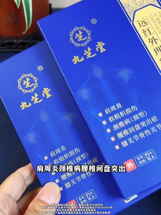 #肩周炎#颈椎病#软组织损伤 #腰椎间盘突出 #膝关节骨性关节炎