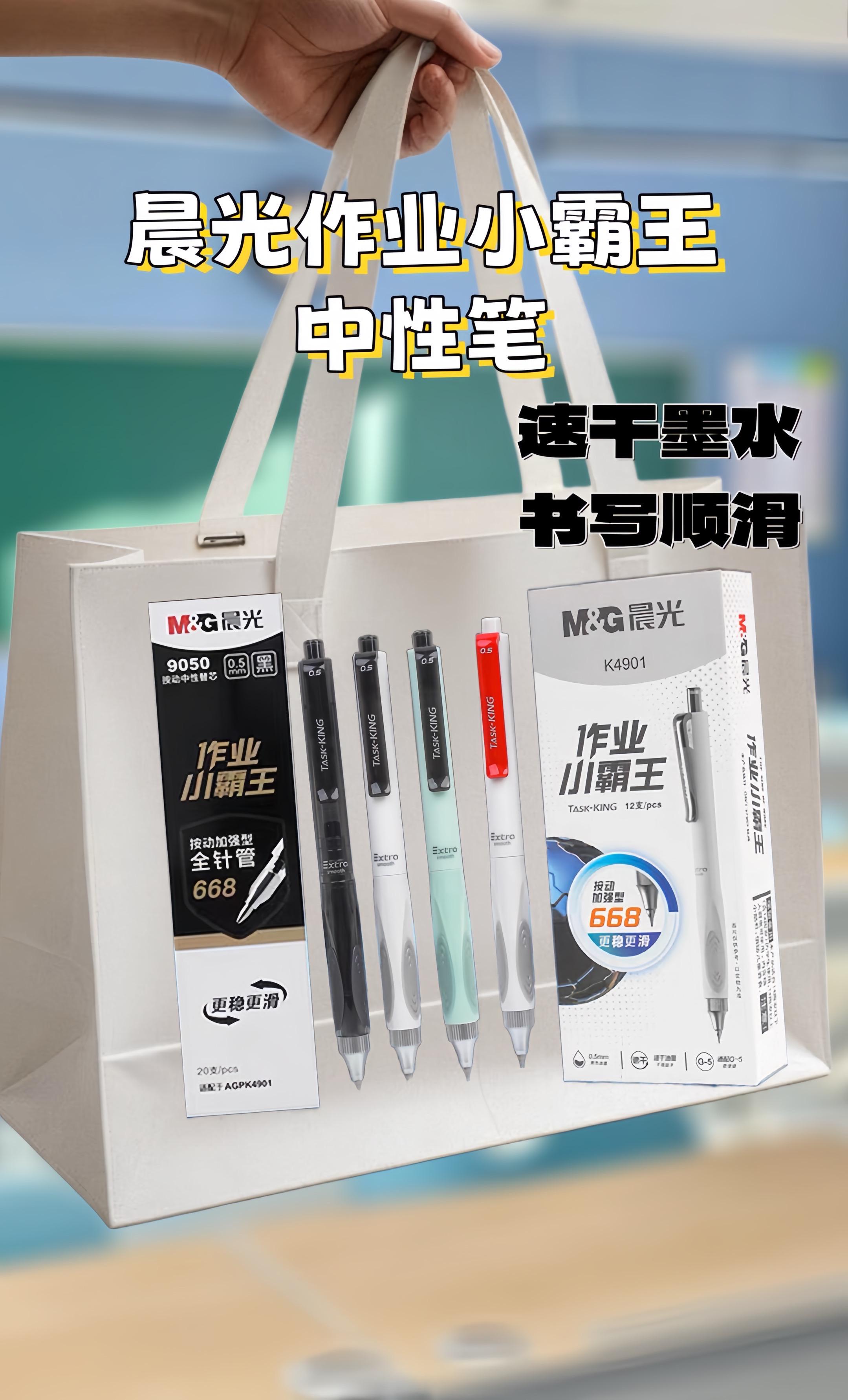 晨光作业小霸王按动中性笔,低重心设计,握感超稳,0.5mm笔尖顺滑速干,刷题考试都好用。一套笔加笔芯,性价比超高,快给孩子安排上! #晨光中性笔 #刷题笔 #学生必备 #考试专用笔 #文具推荐