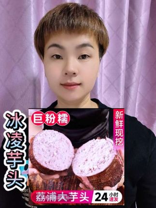#强烈推荐 #芋头