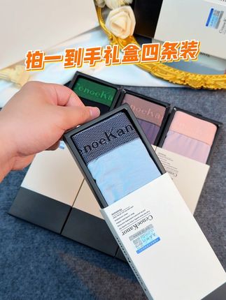 “高品质男士内裤,穿上柔软透气又亲肤,送辛苦工作的老公贴心小礼物#送男朋友礼物 #正品保证 #纪念日仪式感#透气舒适