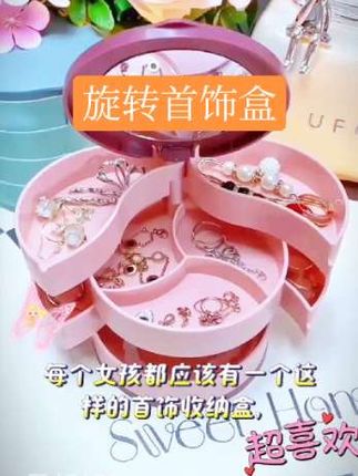 #短视频变现 每个女孩都应该有一个这样的首饰收纳盒,项链、耳钉、戒指都能用它分隔收纳,轻轻一转就能开合。#首饰 #首饰盒收纳盒 #首饰盒推荐 @DOU+小助手 @DOU+上热门