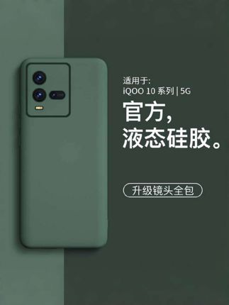 这款手机套适用iqoo10手机壳圆边液态硅胶简约iqoo10Pro红男女手机套镜头#网红手机壳#这个手机壳真的长在我心巴上了