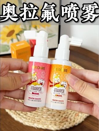 平时爱喝夜奶、吃甜食,又不会刷牙的宝宝#护牙喷雾 用起来,直接喷两下就可以很方便,我们家乐乐从长第一颗牙就在用了,老省心了!#儿童护牙喷雾 #奥拉氟护牙喷雾 #母婴好物 #宝宝护牙
