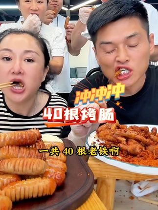 #妈呀太香了 #火山石烤肠 #太好吃了