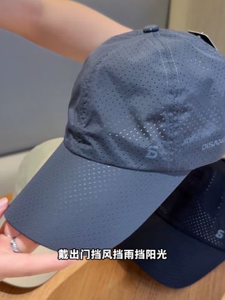 买一送一!夏季速干打孔棒球帽,男女同款,轻薄柔软干得快,防晒透气吸湿排汗!出行必备!#超清爽的夏天OOTD #户外清凉搭子还是太全面了 #防晒透气 #出行必备
