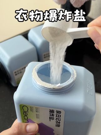 不需要热水泡,还可以机洗的#爆炸盐,像宝宝的奶渍 果渍 新鲜油渍之类的都可以洗掉,还是母婴可用的就更加放心了!#去污渍 #洗衣小妙招 #母婴好物 #爆炸盐去污渍