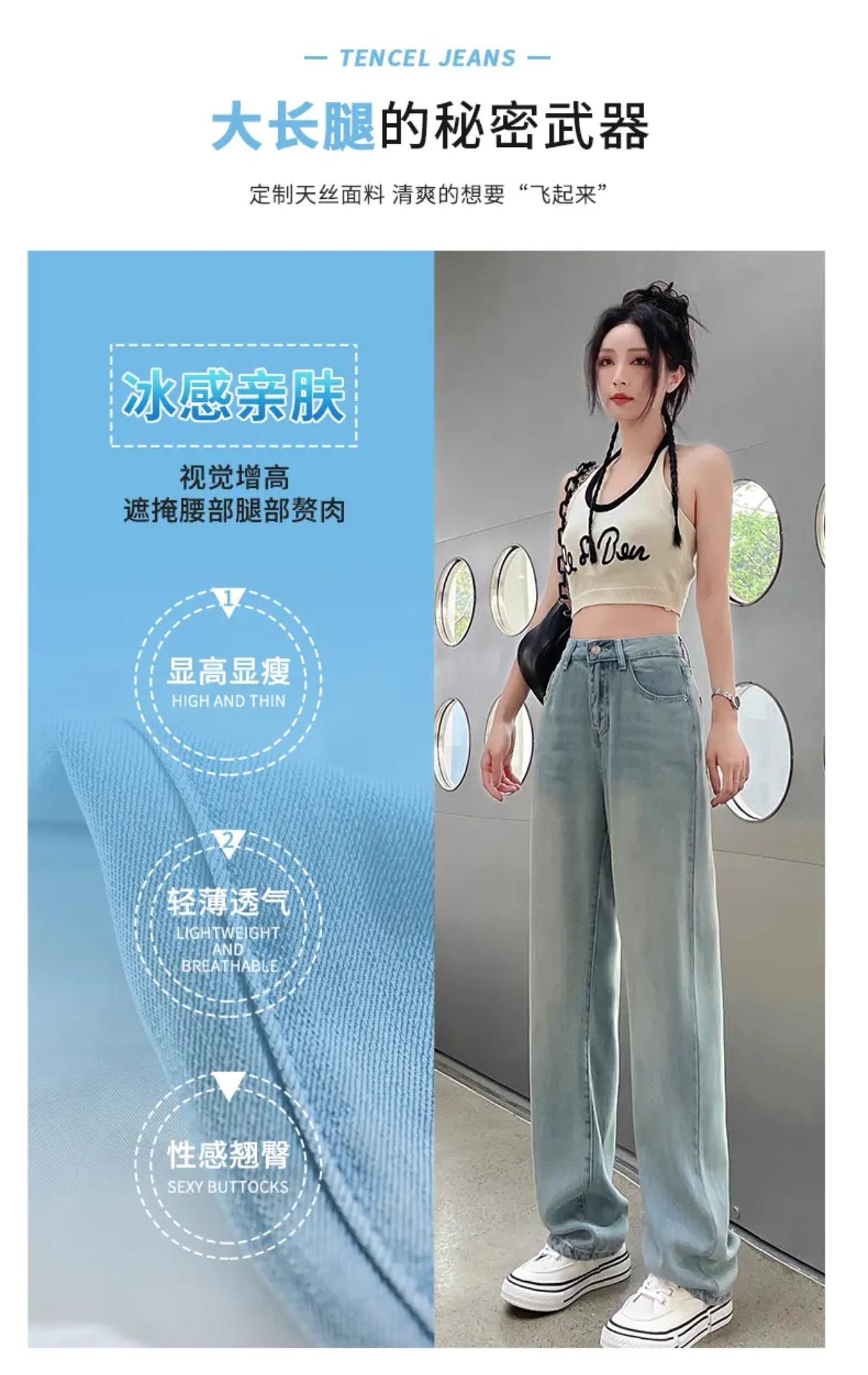 这条牛仔裤谁都拒绝不了。浅蓝色莱赛尔天丝阔腿牛仔裤女2025夏季薄款高腰直筒宽松垂感裤子#牛仔裤 #阔腿裤女 #舒适透气又凉快 #百搭裤子 #王一博肖战