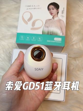 不敢相信这个价格!竟然能买到千元音质的蓝牙耳机!果然选耳机还是要选择专业的影音老牌子!#索爱 #索爱蓝牙耳机 #蓝牙耳机 #蓝牙耳机推荐 #耳机推荐