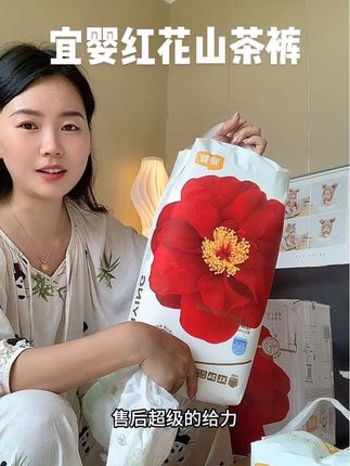宜婴红花山茶裤买一送一的活动千万别错过了,囤一次能省不少#母婴好物 #好物推荐🔥 #尿不湿推荐 #纸尿裤 #拉拉裤