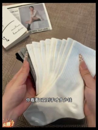 终于找到上脚这么舒服的袜子了,百搭不闷热,多色可以搭配~关键是这价格太香了~