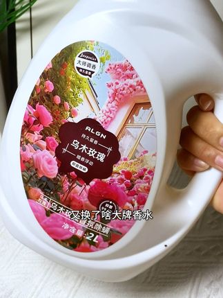 哈哈哈哈!我就换个#洗衣液 玫瑰香氛洗衣液持久留香洁净去污柔顺不伤衣大容量家用,#爱兰歌娜洗衣液 #持久留香洗衣液 #香氛洗衣液