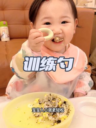 发现了一款很适合正在准备自主进食宝宝用的#训练勺。升级软硅胶+ppsu材质的,更软更轻。勺头的深度大小也刚好