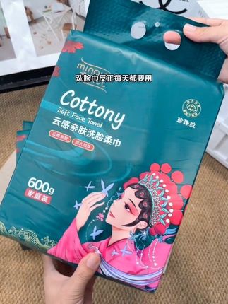 姐妹们!芈奈儿洗脸巾居然也来大羊毛啦!一提600克,整整160抽!而且巨大巨厚实,吸水性也嘎嘎好,真的可以试试#芈奈儿洗脸巾 #洗脸巾 #一次性洗脸巾 #超便宜超划算 #柔软亲肤