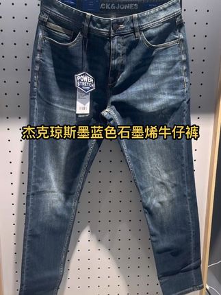#牛仔裤 #品质男装 #简约大气 #牛仔控 #牛仔裤搭配