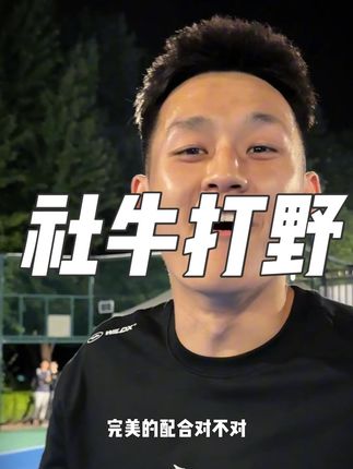 野球场配合竟然这么流畅!这个团队配合以后我常来!#篮球#森果果零零壹#今天也好好运动了#随时随地运动一下