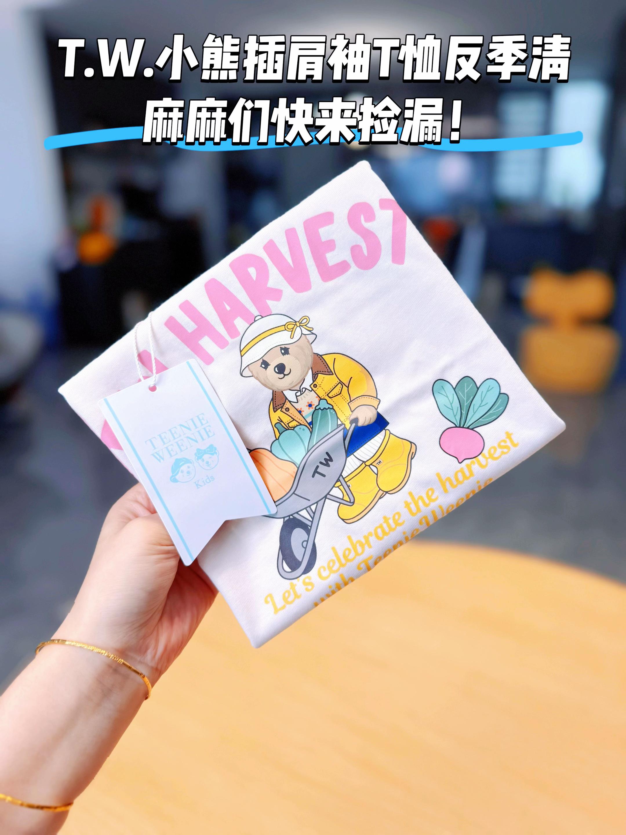 我老公说我飘了#TeenieWeenie Kids 小熊这种大品牌都敢给孩子买了,他是不知道他们家这是刚入驻抖 音嘛,为了圈一波粉,你看看左下角都卷成啥价儿了,关键像这种大品牌的衣服,你拿到手的品质是真的不一样,摸上去的手感绵绵软软的,特别的细腻。 给咱用到的是一个百分一百的新疆精梳棉,穿在身上吸湿排汗的效果也是非常好的,而且领口这一圈的螺纹收口做的也是特别的重工,弹力也是有的久穿久洗也完全不用担心它会变形。链接里男孩女孩的颜色都有,尤其像这种薄厚程度的嘛,特别适合接下来秋冬穿,单穿打底都好看,但是这一波给到的库存真的不多哈,每个颜色也就几十来件儿,刷到有娃尺码的赶紧去冲啊,上身真的超绝。#儿童长袖t恤 #儿童T恤#儿童打底衫#儿童长袖
