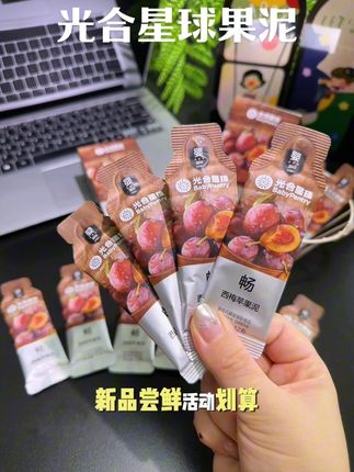家里有六个月以上宝宝的,快来薅#babycare 光合星球果泥的大羊毛!配料表干净到只有水果本身,酸酸甜甜的宝宝很爱吃,趁合适快给家里娃多囤两盒。#光合星球 #儿童零食 #果泥 #宝宝零食
